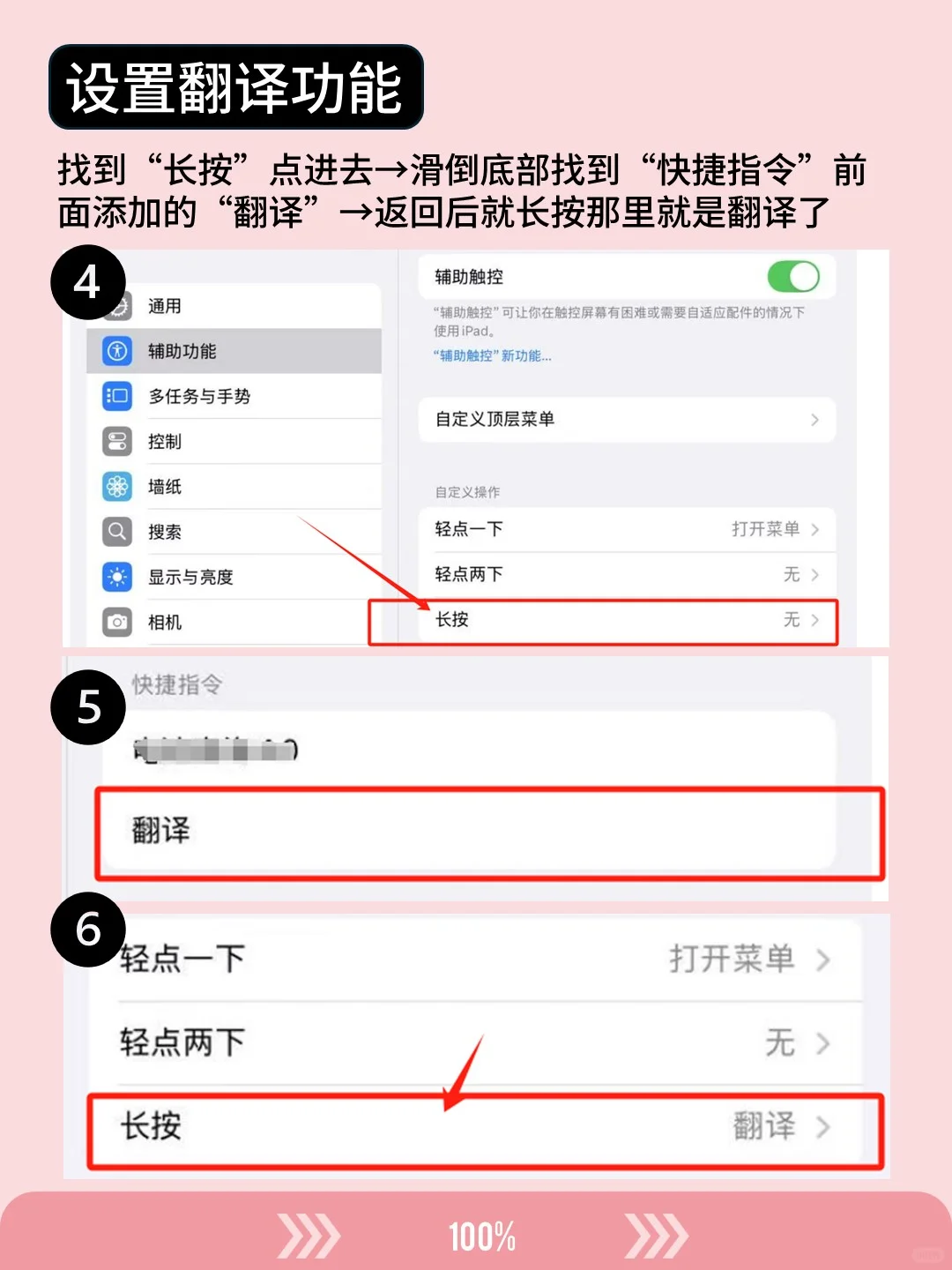 iPad自带软件，一键实现自动翻译