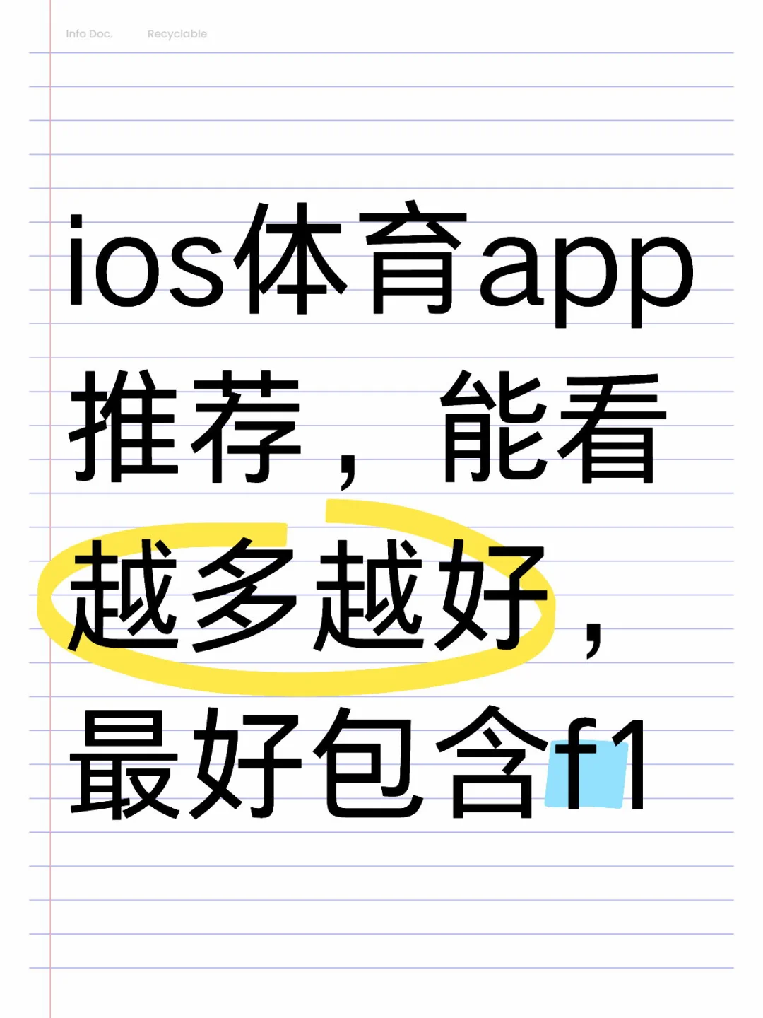 求个app