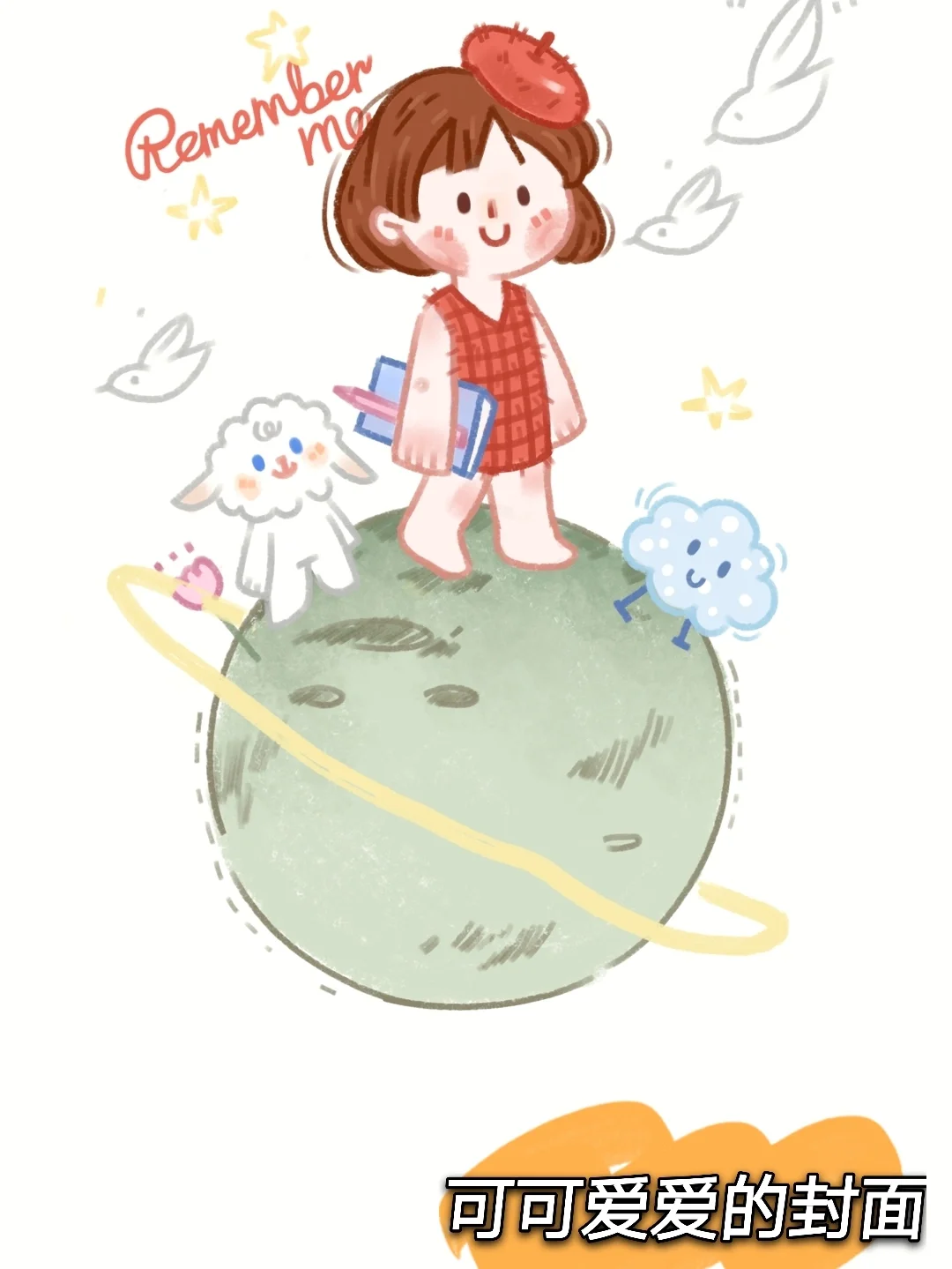 爱了💕超级少女心的手帐APP‼️好🉑