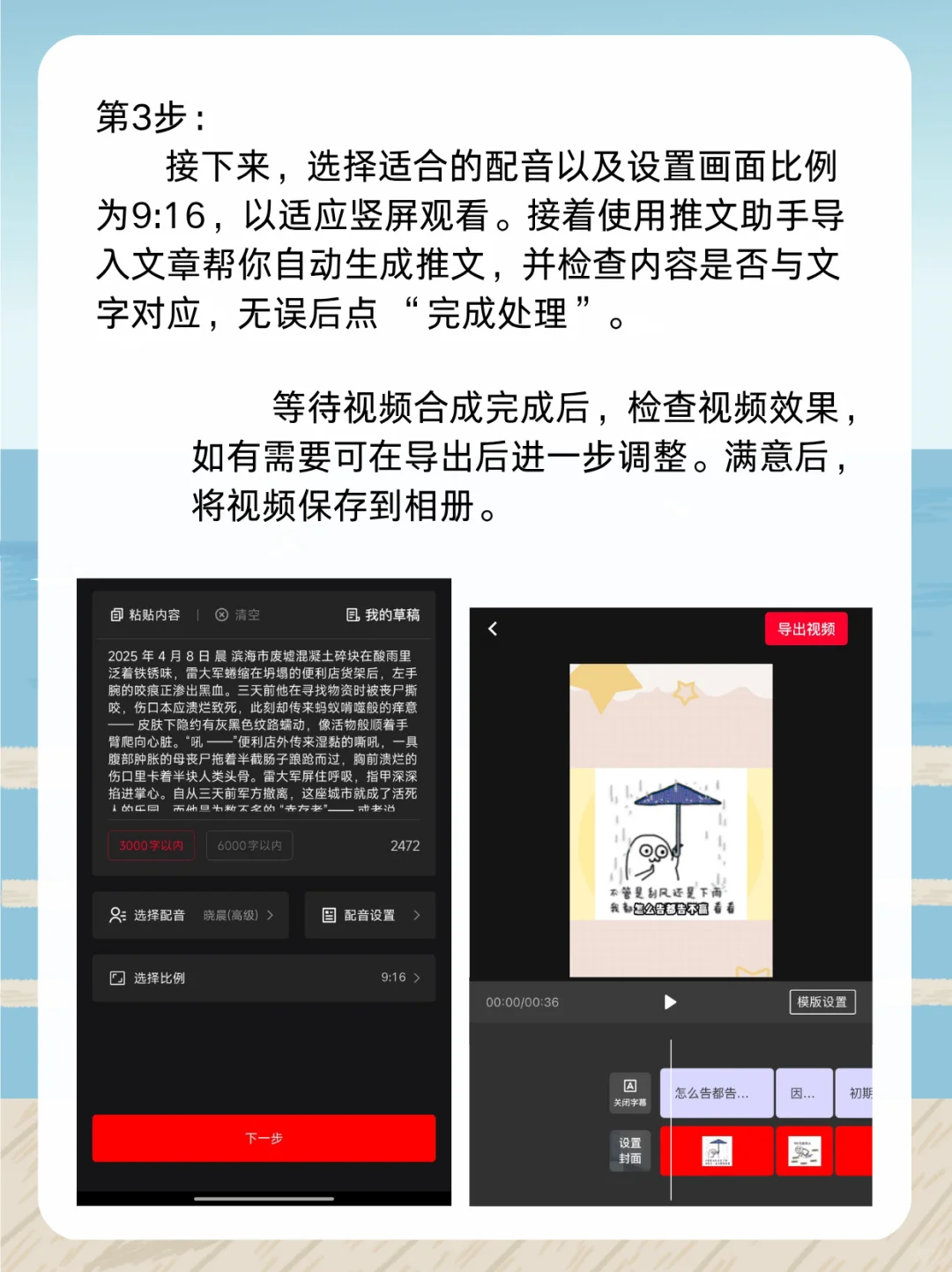 懒人必备！两软件推文法