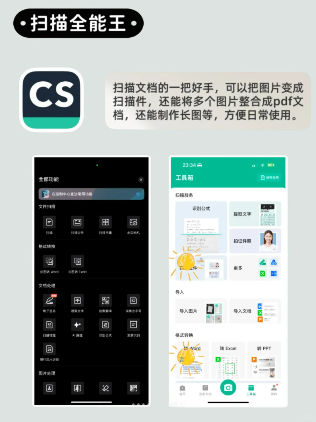 新iPhone应该装哪些APP！必装软件9款！