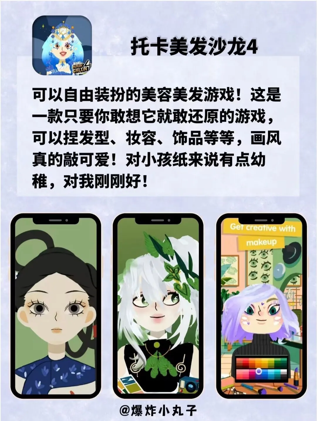 打死也不卸载！剩1%电量🌵也要用呀❗❗