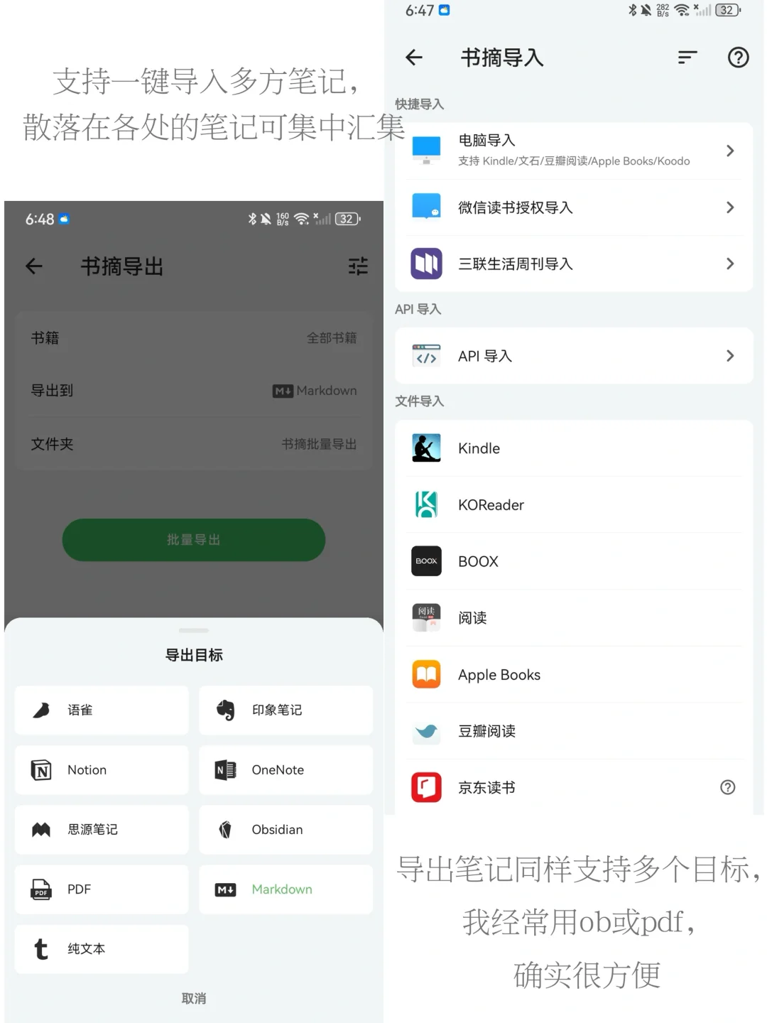 奔走相告，又发现一款好用的阅读记录app