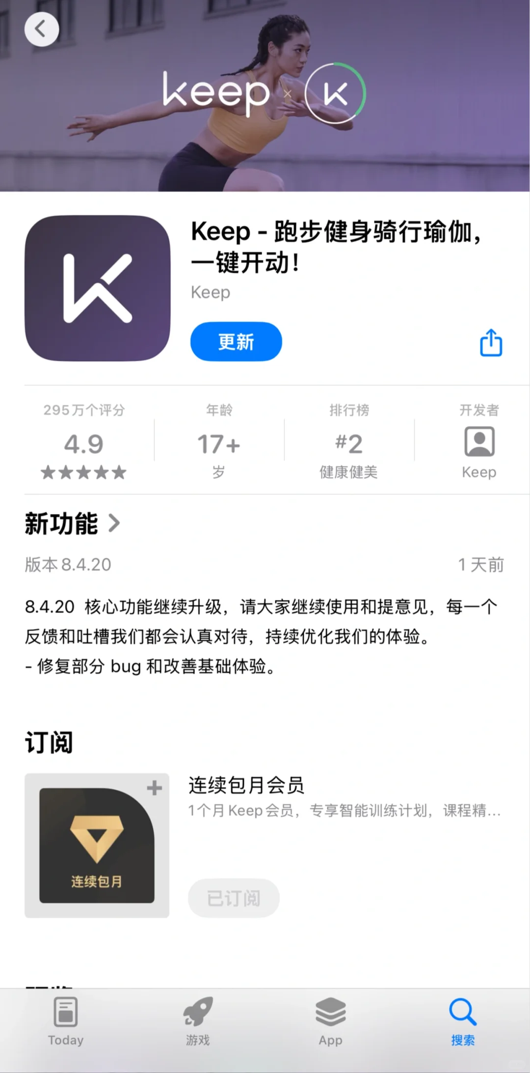 就是这几个App让你保持高能量状态！
