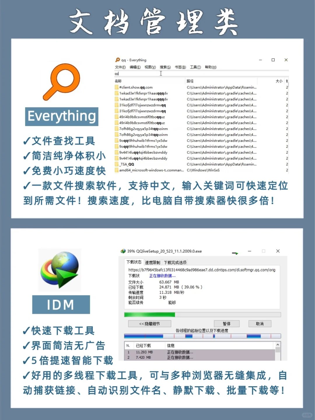 💻14款新电脑必备软件‼️安全|免费|无捆绑✔️