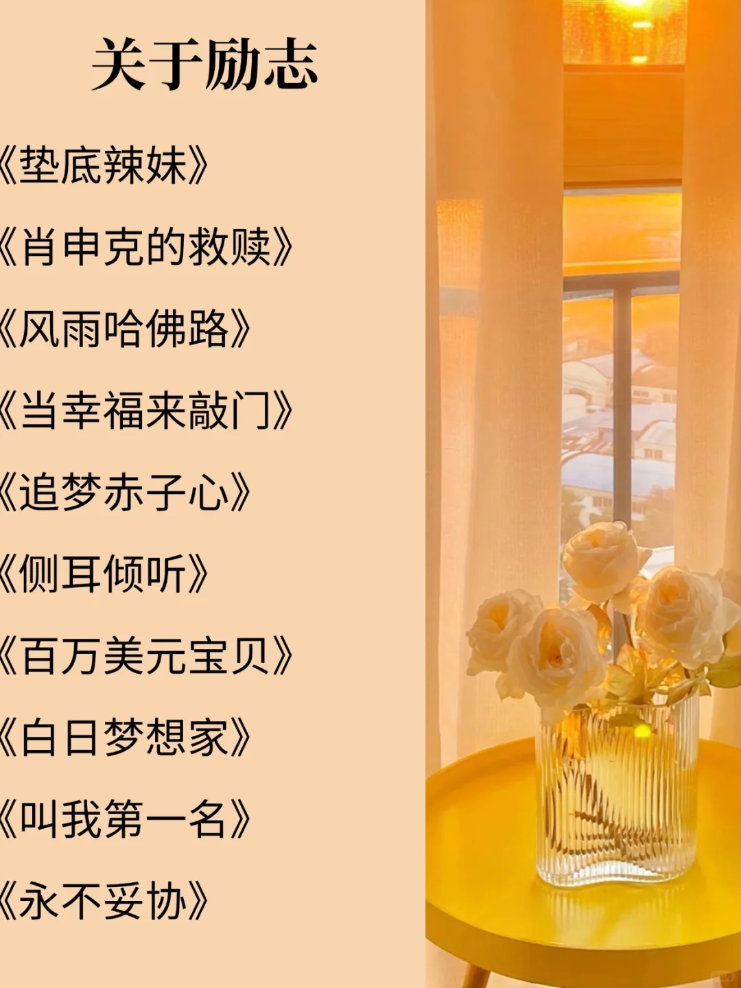 拒绝内耗，必看的150部电影