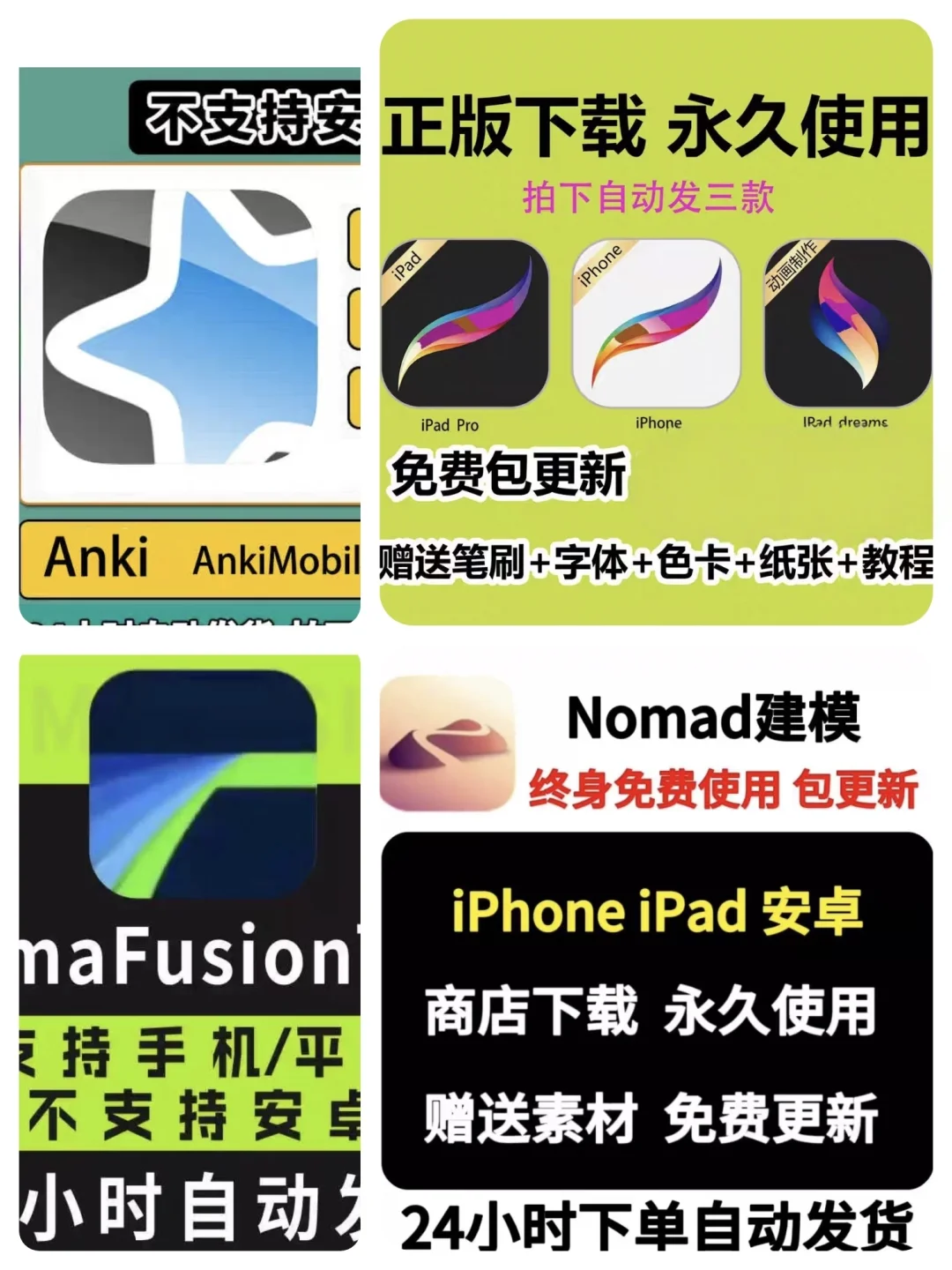 ios学习软件，剪辑，背单词，设计，绘画！