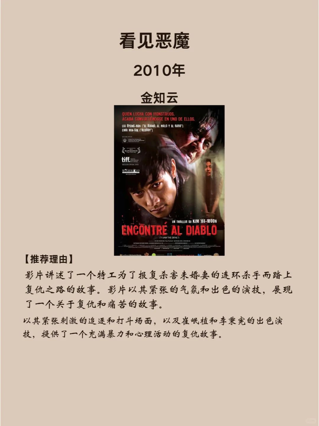 6部 毫无下限尺度拉满的 韩国犯罪电影