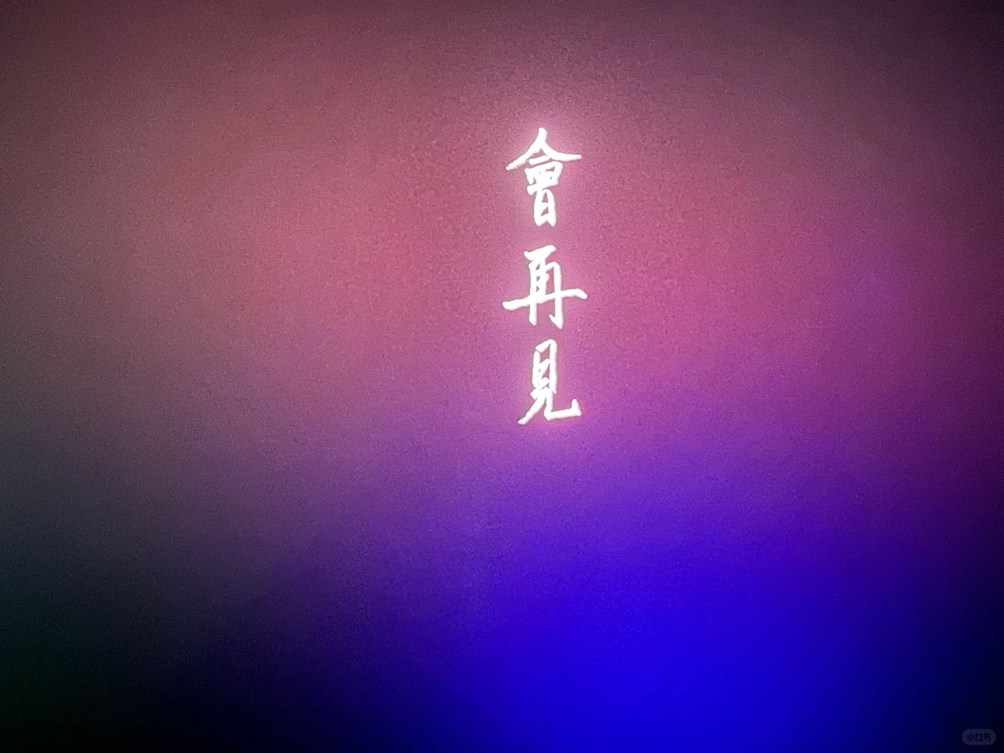 记录: 「电影」---(时间之子)---1