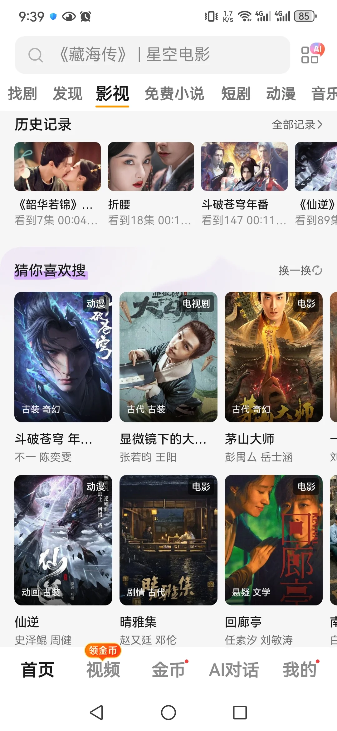 免除追剧烦恼的神器～