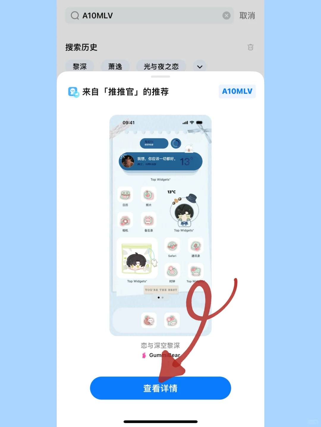 iоs/安卓免费主题！！！安装教程！