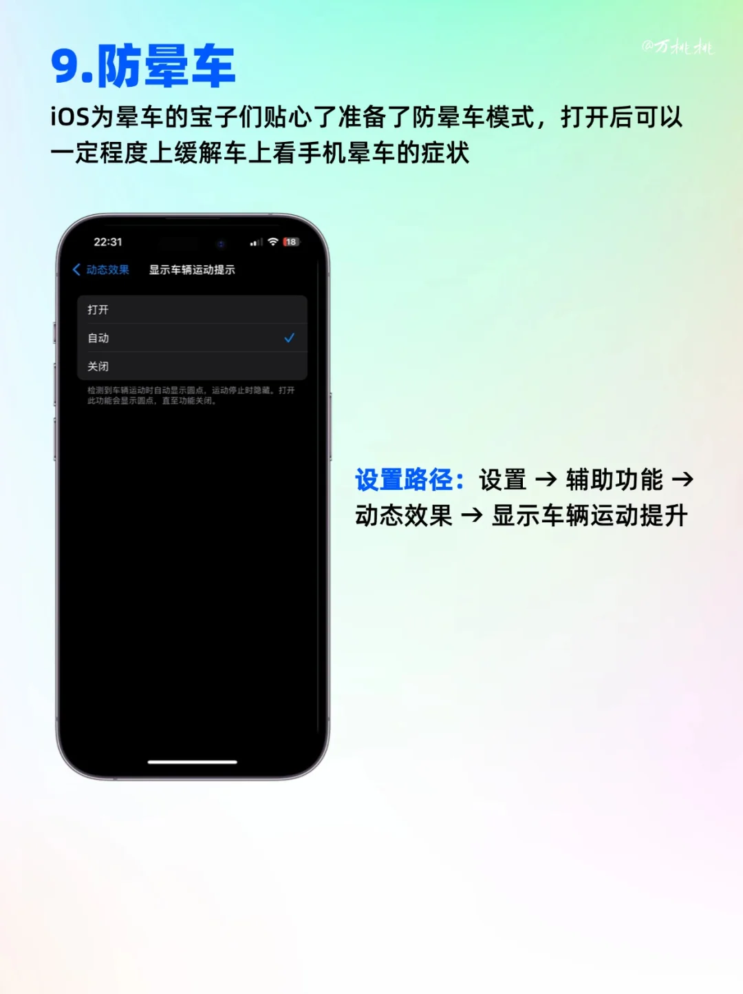 超全！20个有用的苹果iOS18新功能