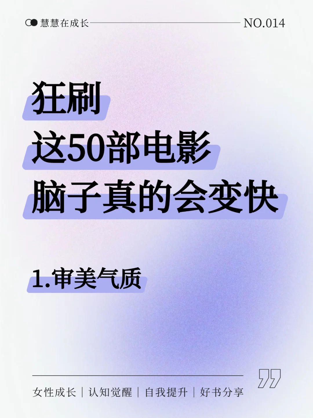 🔥天呐！狂刷这50部电影脑子真得会变快‼