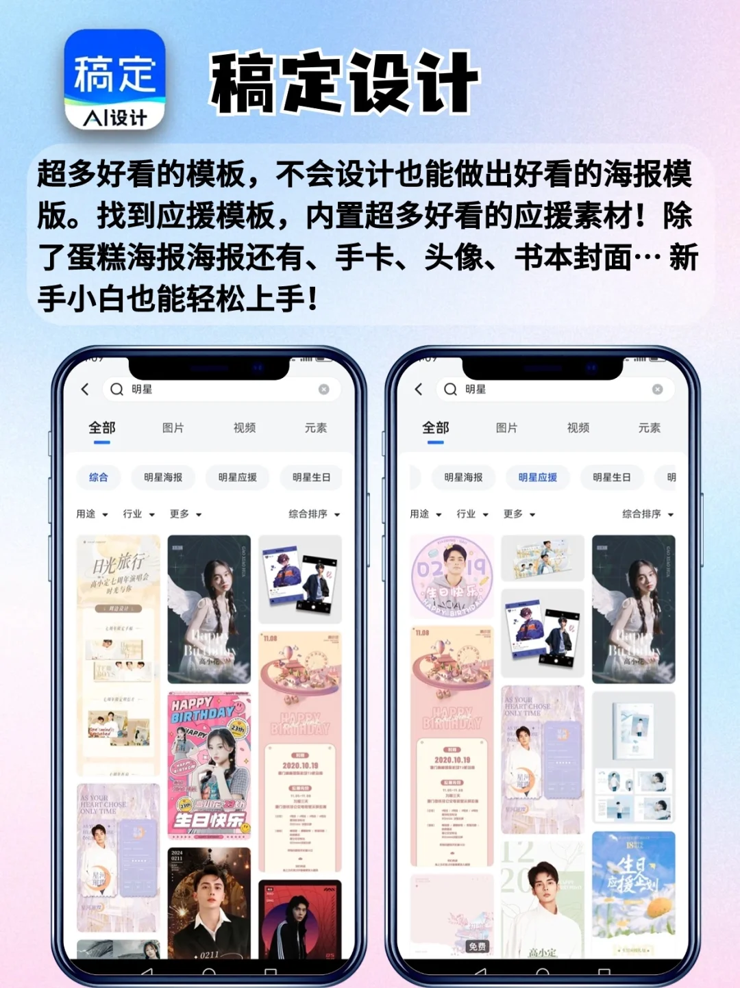 🌟5大追星神器！让爱豆近在咫尺！