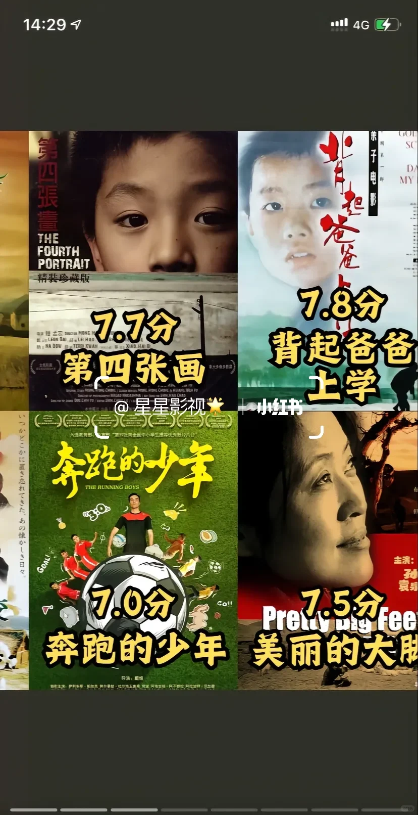 28部国产电影🎬树立孩子正确三观