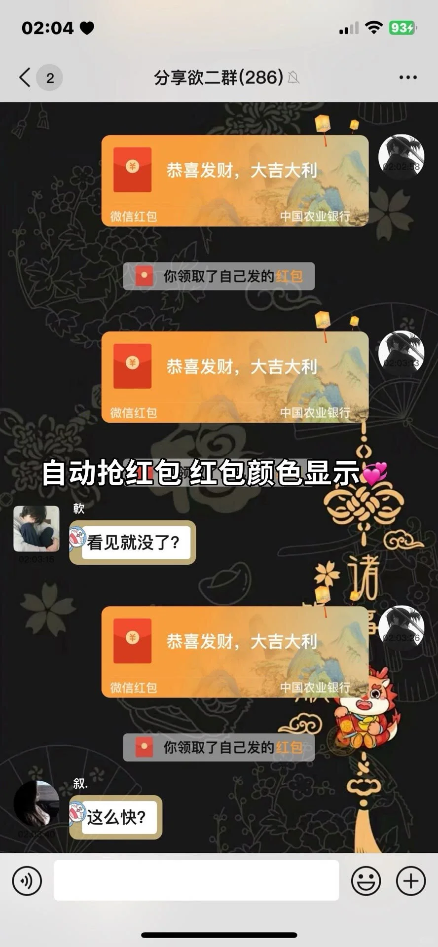 還有這樣的神仙功能