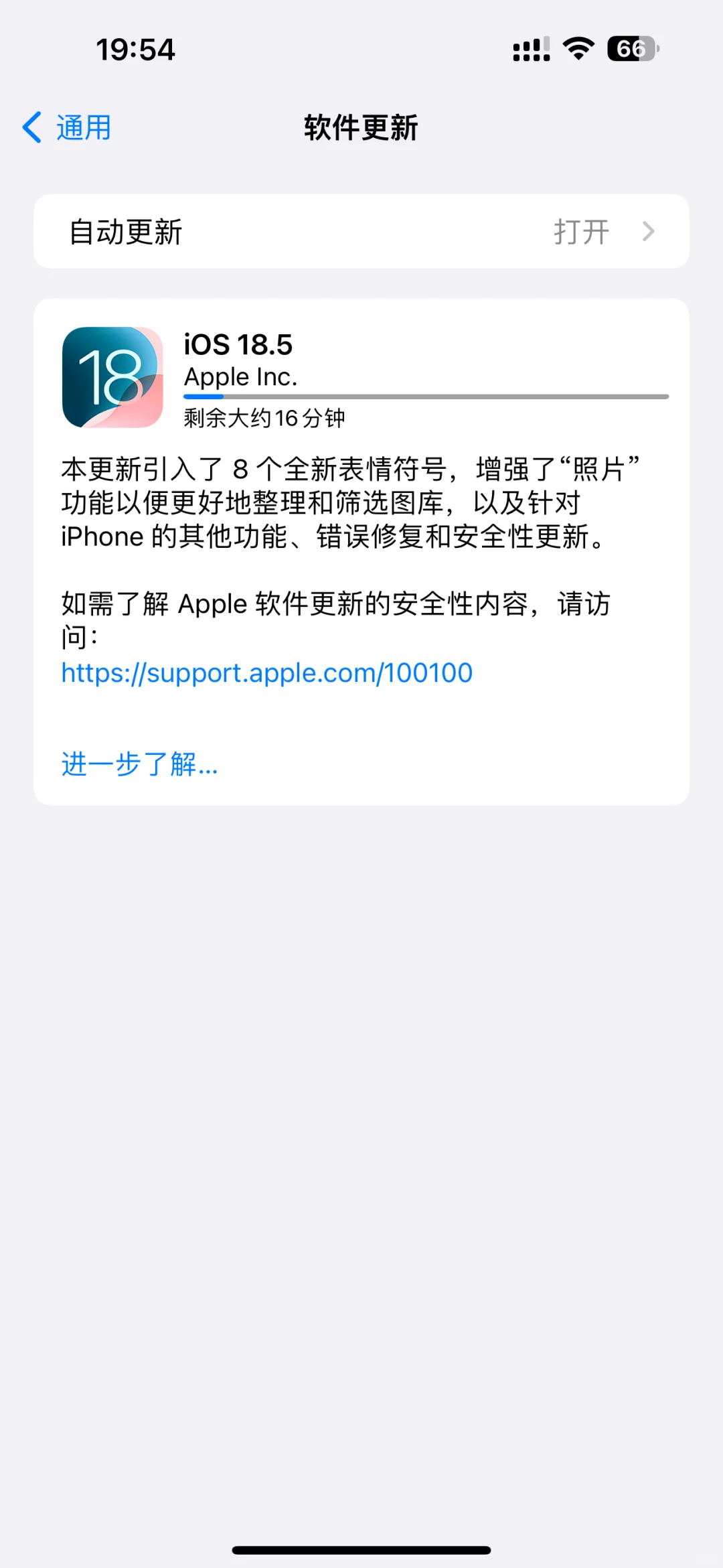 iOS18.5更新个系统比取经都难(˃ ⌑ ˂ഃ )