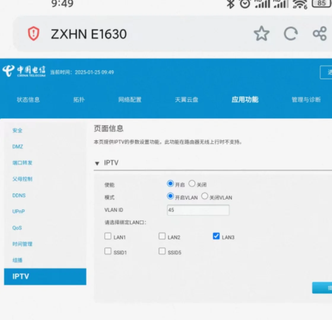 ip TV 无法连接＃没网络#连接不上 终于找到