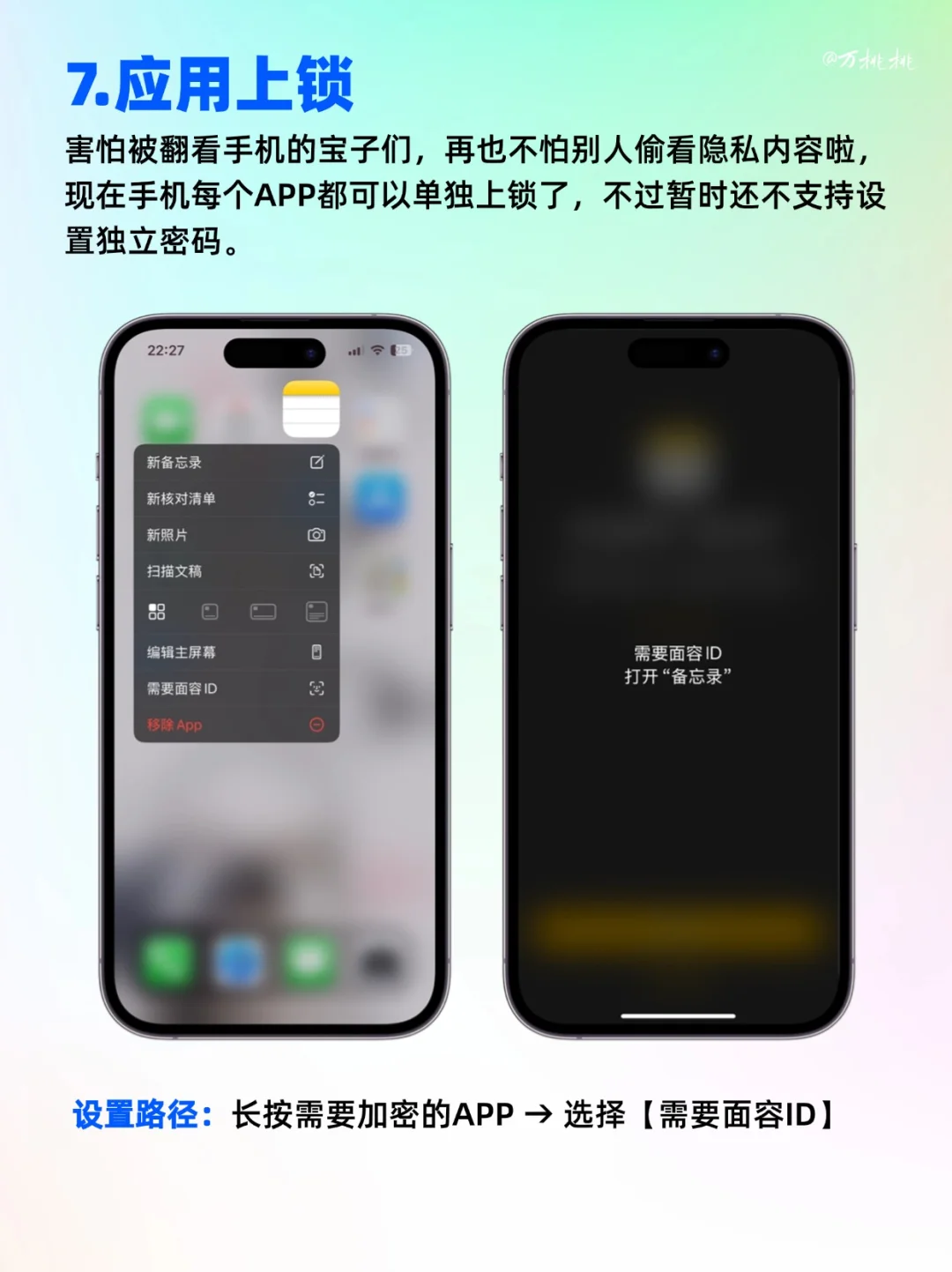 超全！20个有用的苹果iOS18新功能