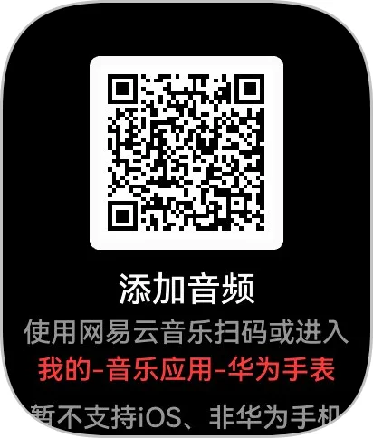 FIT4网易云音乐使用教程～