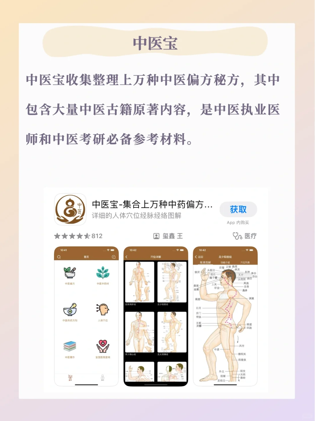 这些APP，每一个都是炸裂的存在，快收藏！！
