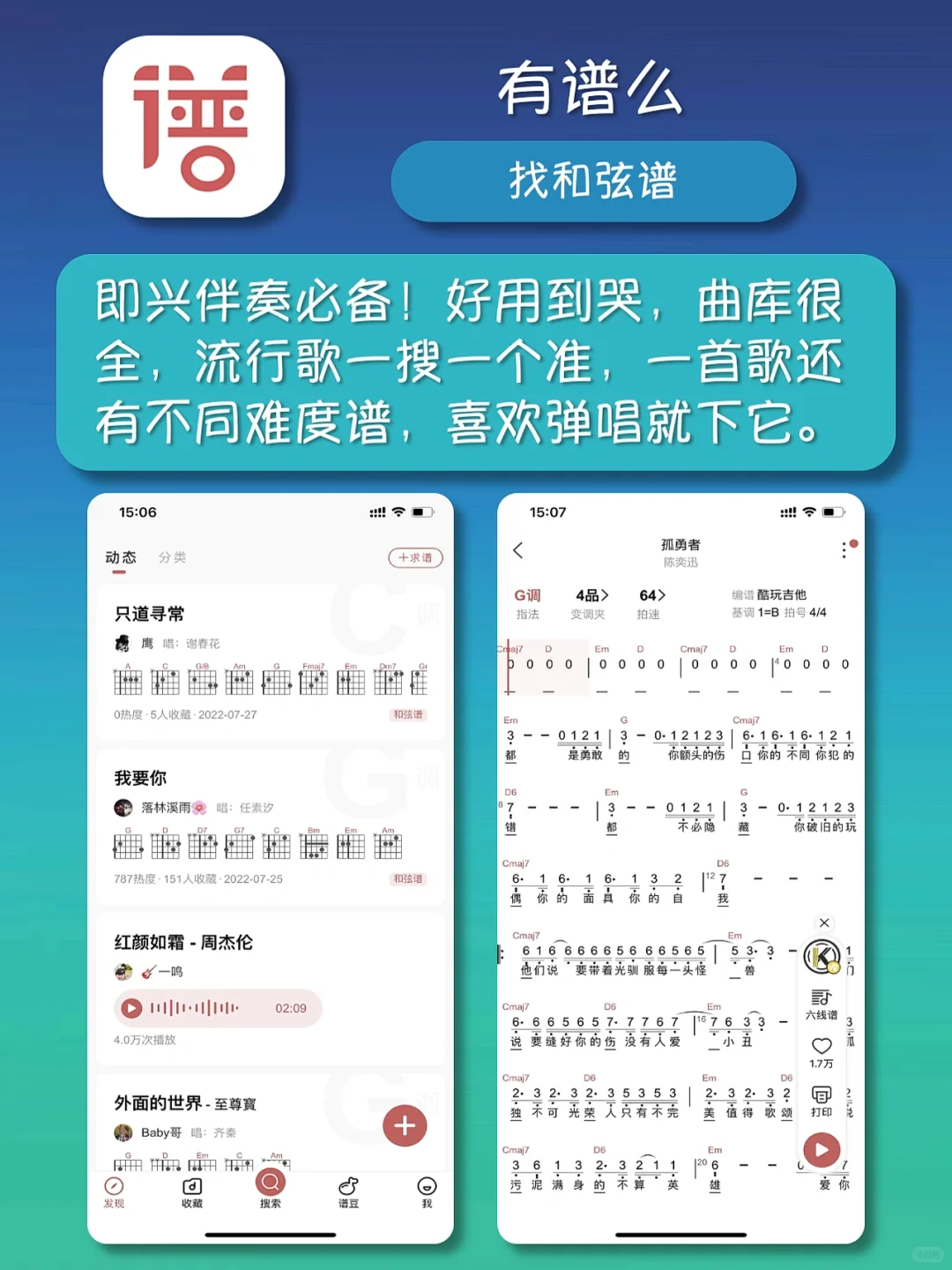 8个学习音乐app | 音乐爱好者🎸必备神器
