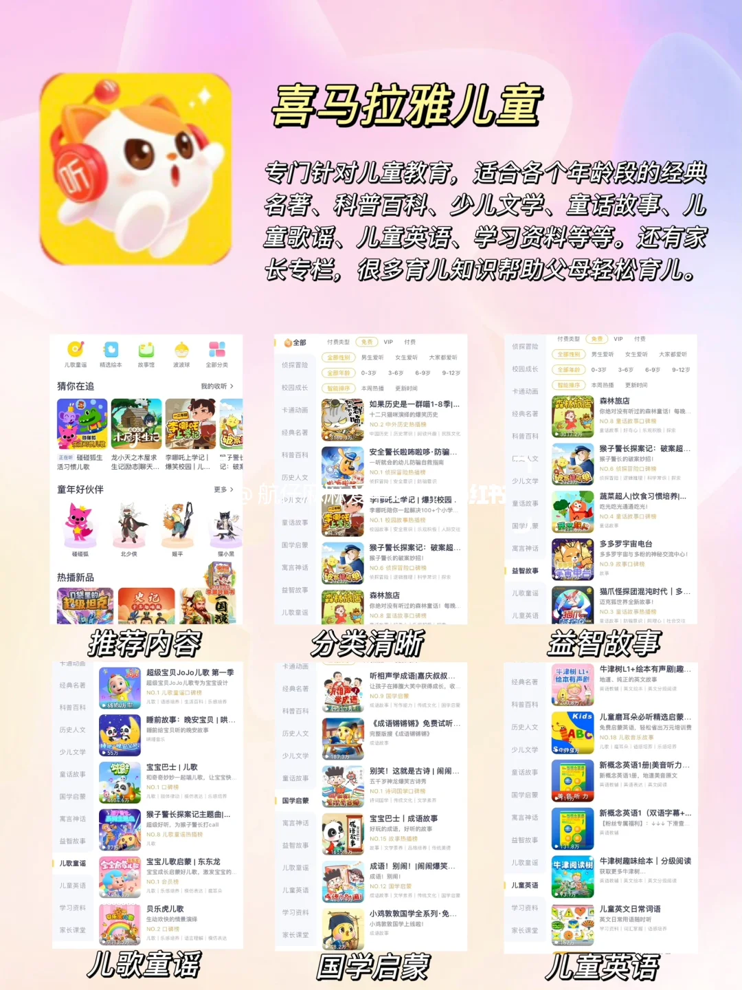 幼儿园全科启蒙，这6个早教App不要错过