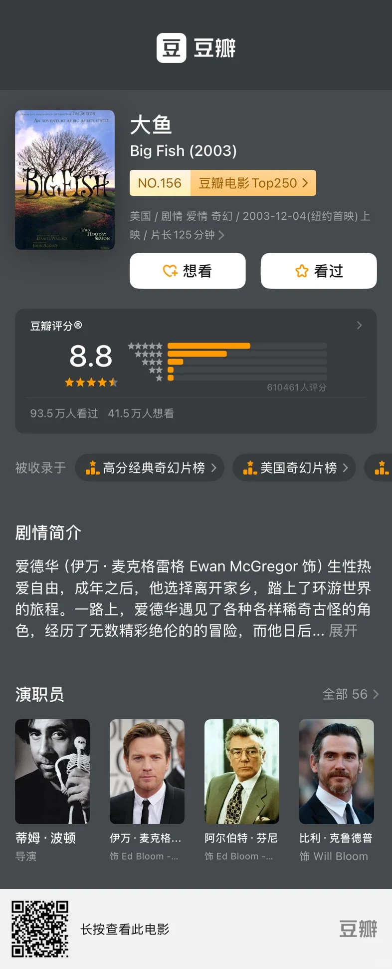 9部令人身心愉悦的治愈系电影🎬