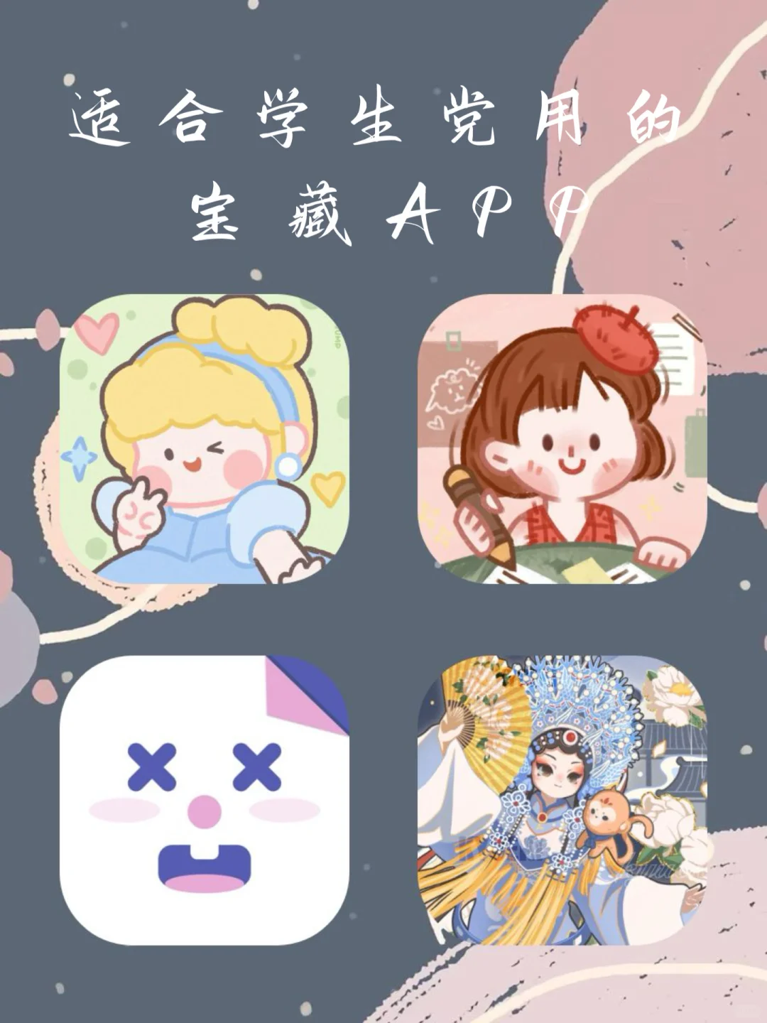 剩1%电量也要拥有APP‼️