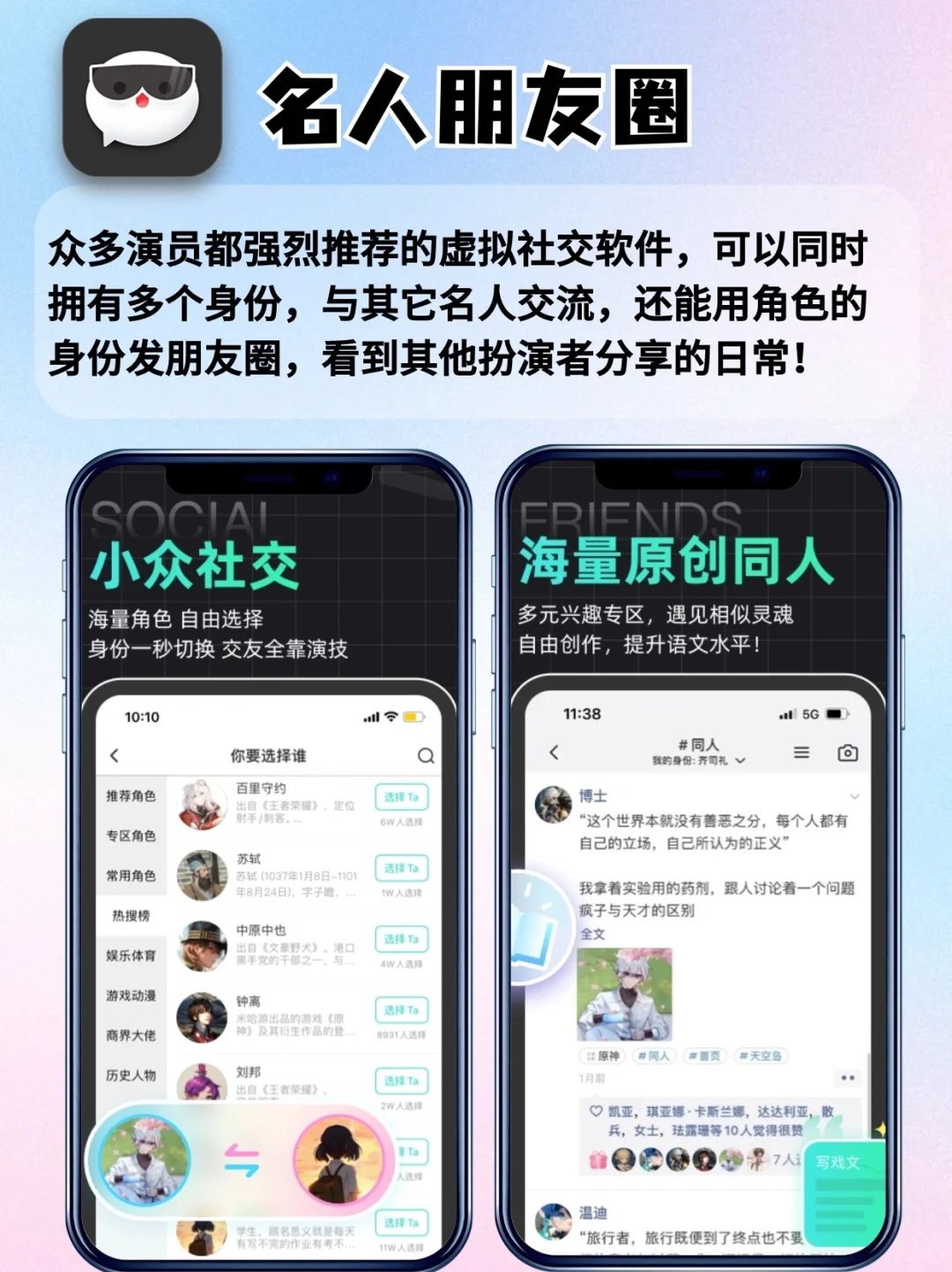 🌟5大追星神器！让爱豆近在咫尺！