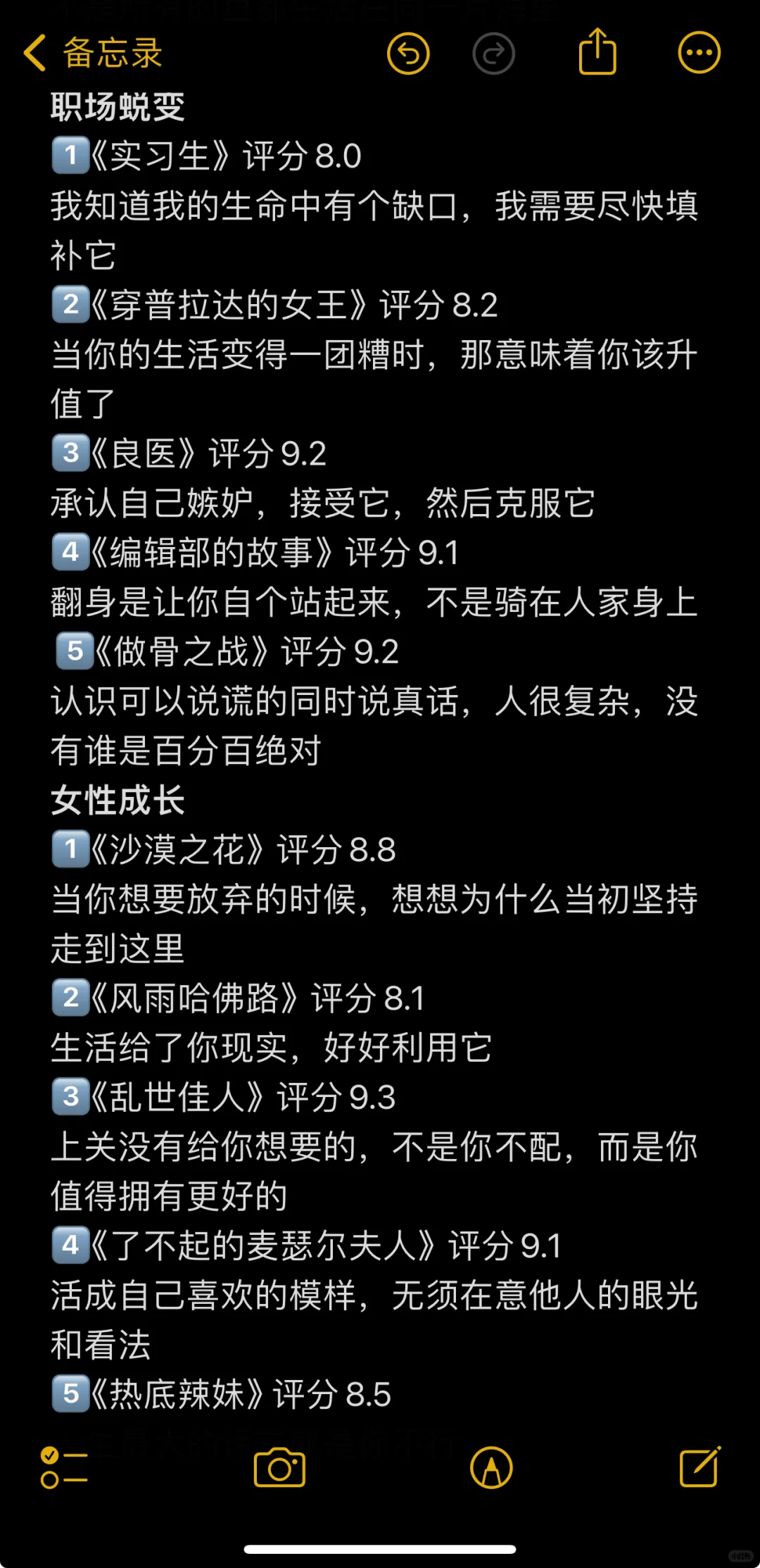 🔥寒假必看🈲摆烂，狂刷这些电影🎬脱胎换骨