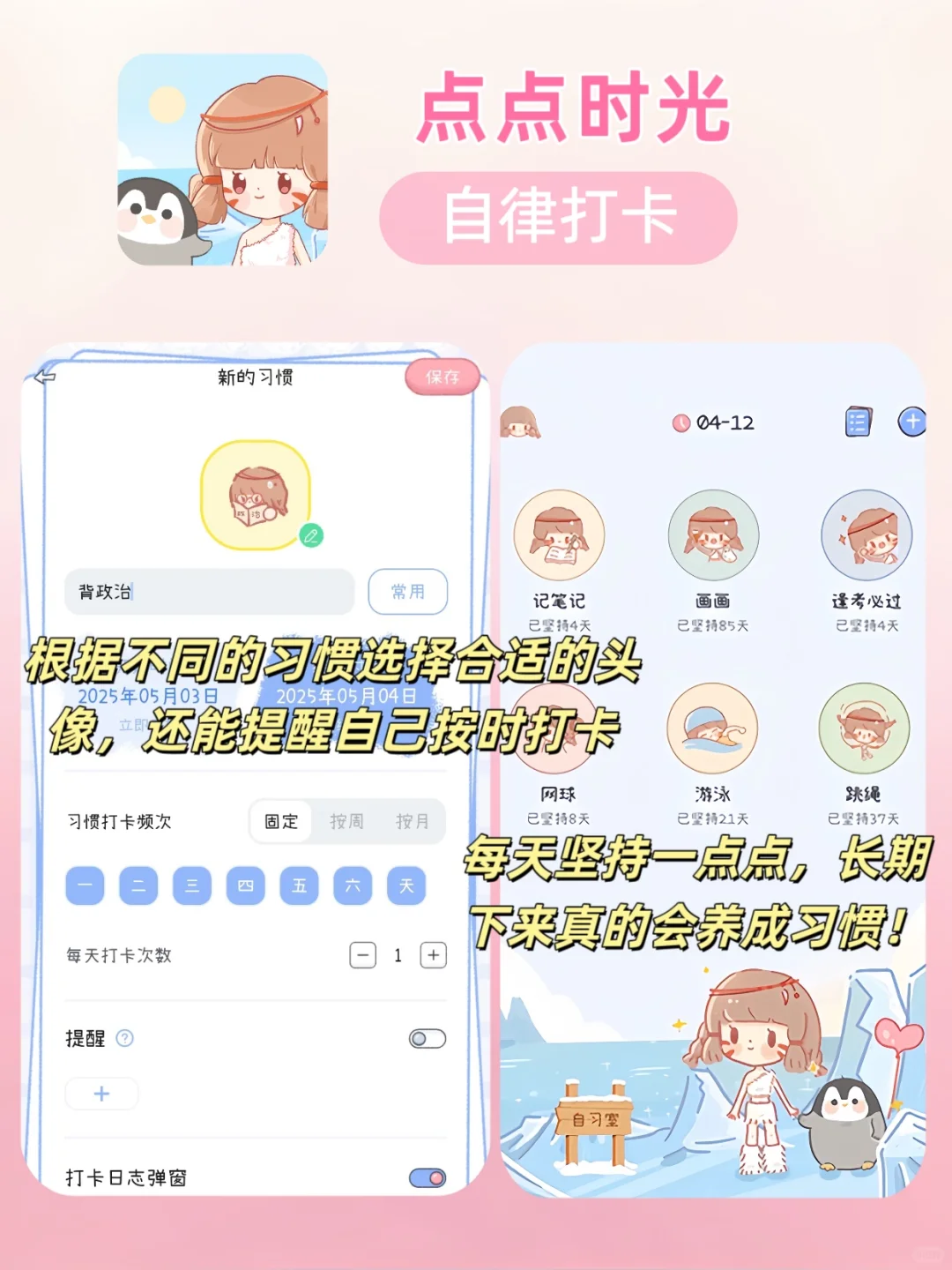 99%学霸都在用的宝藏app✅自律翻盘😎