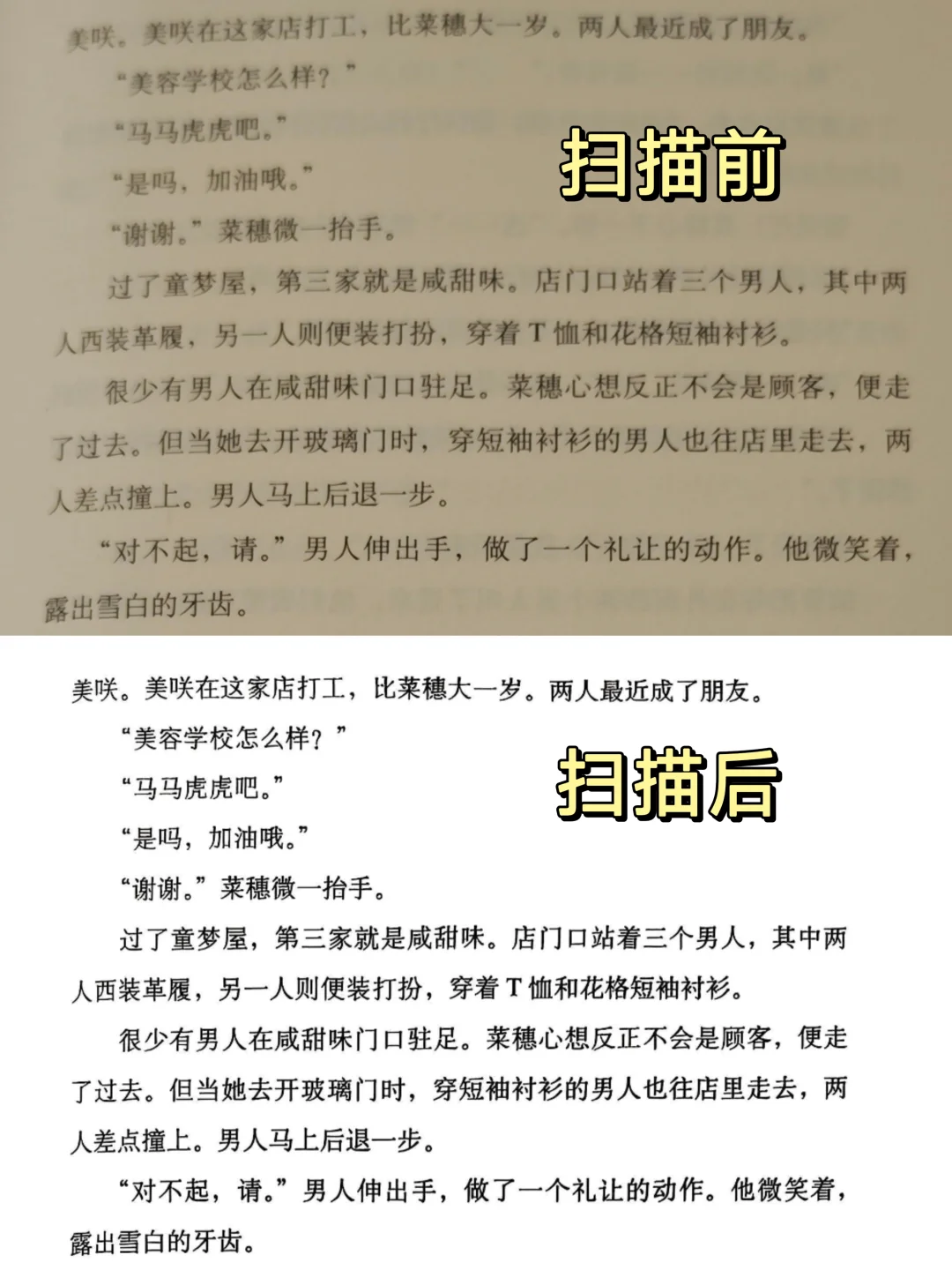 在镜头语言这块，居然被韩國电影上了一课。