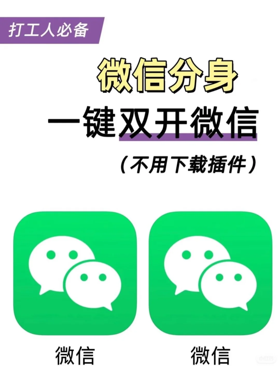 苹果用户福音，无需繁琐操作