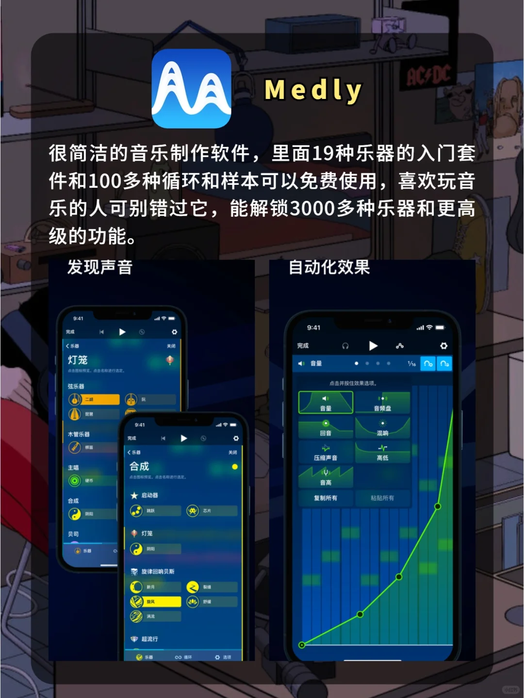 😍太绝了！爱玩音乐人手机里的冷门软件