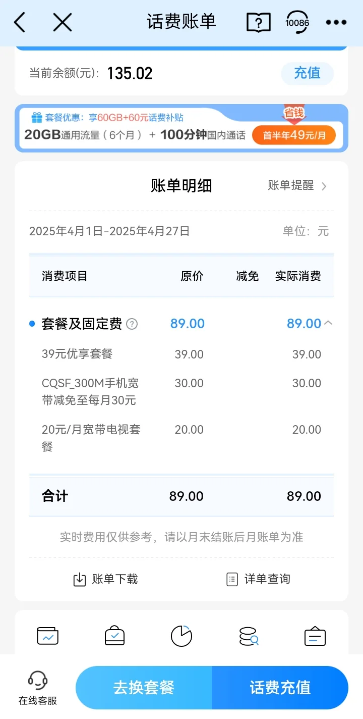 移动 39元这个套餐有什么卵用，