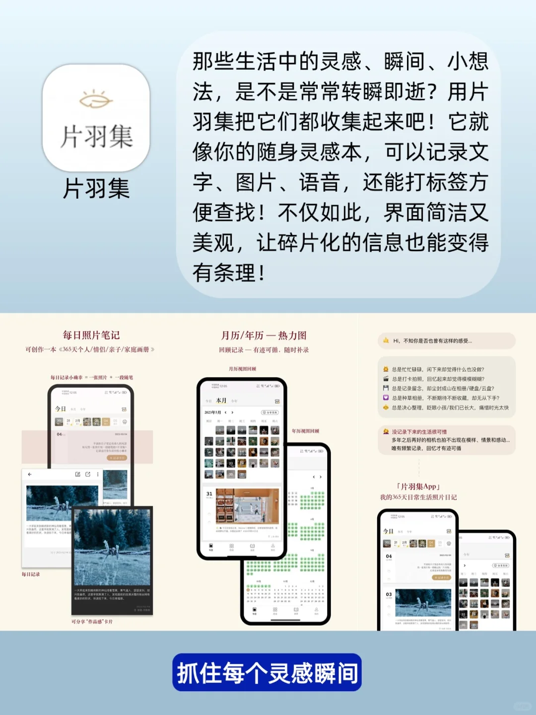 冷门但高级！9款自我提升app，速速码住！