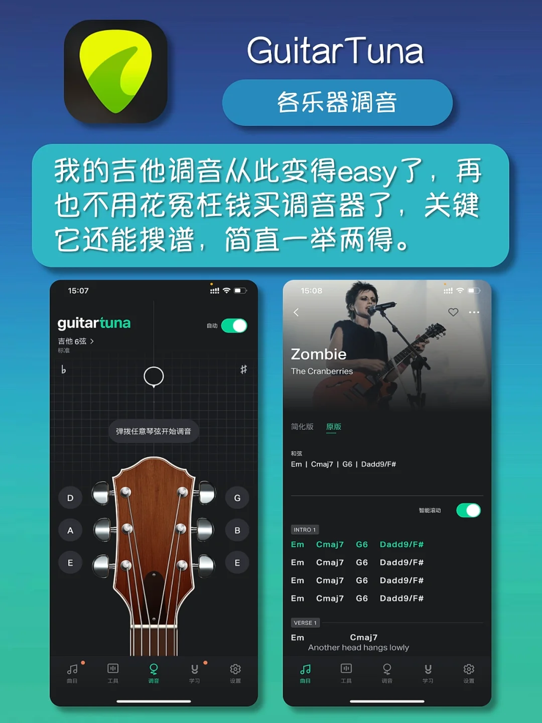 8个学习音乐app | 音乐爱好者🎸必备神器