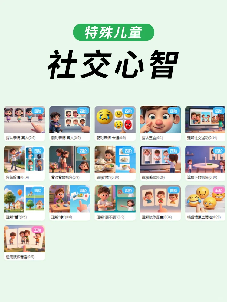 宝藏认知语言训练app分享！