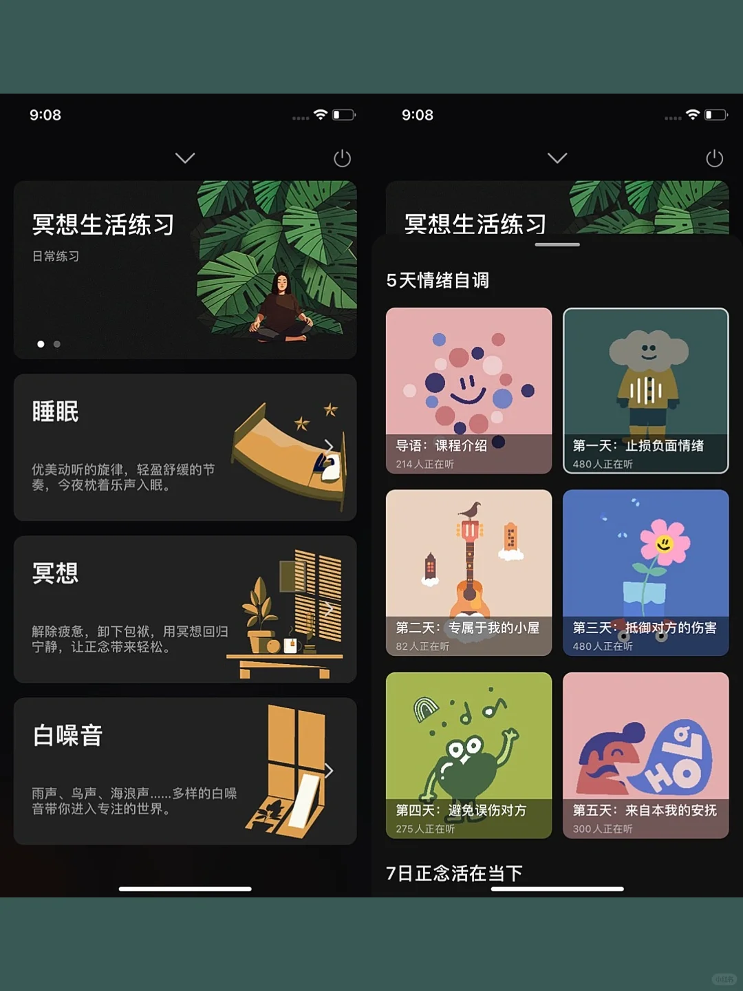 一款高颜值、文艺感、轻量型音频App