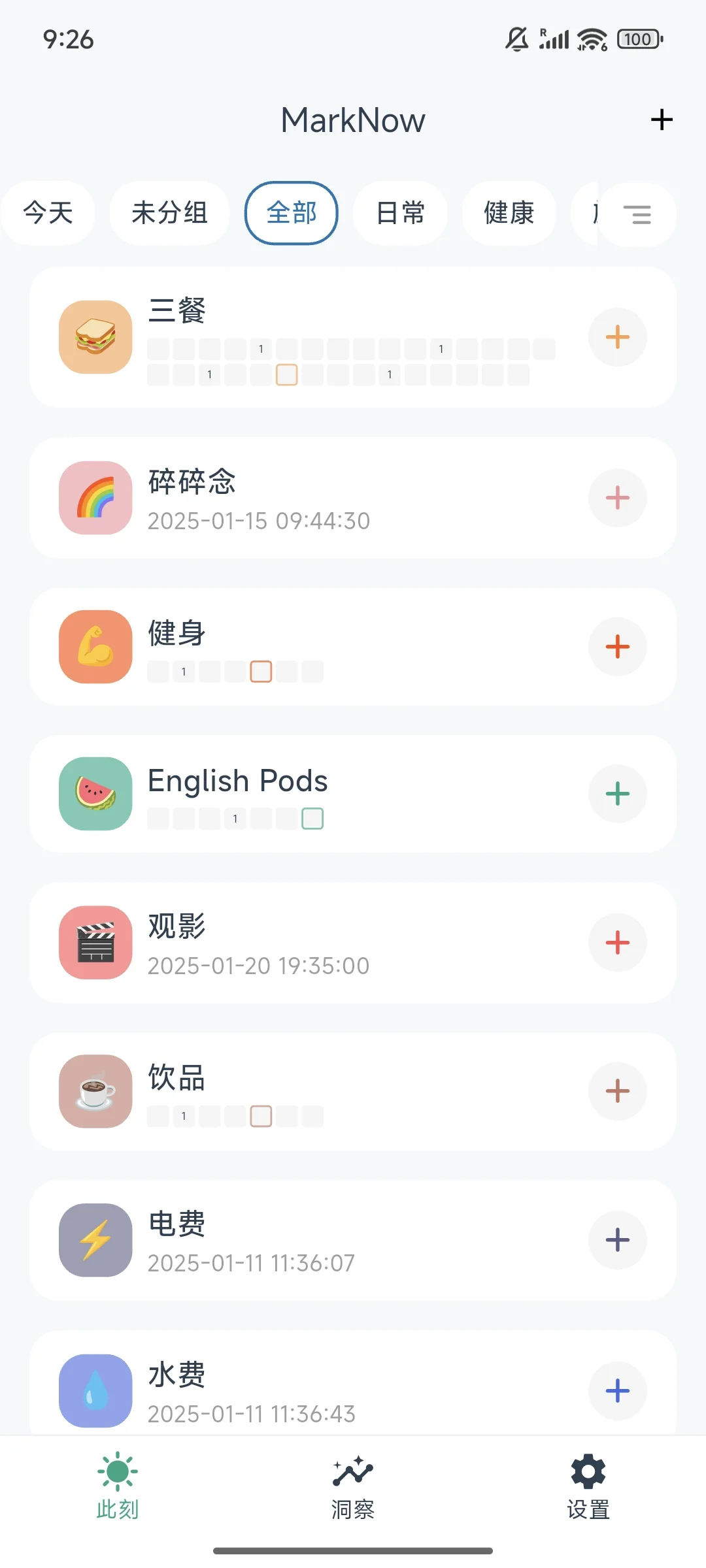 这个万能记录 App 安卓版本正式开始内测！