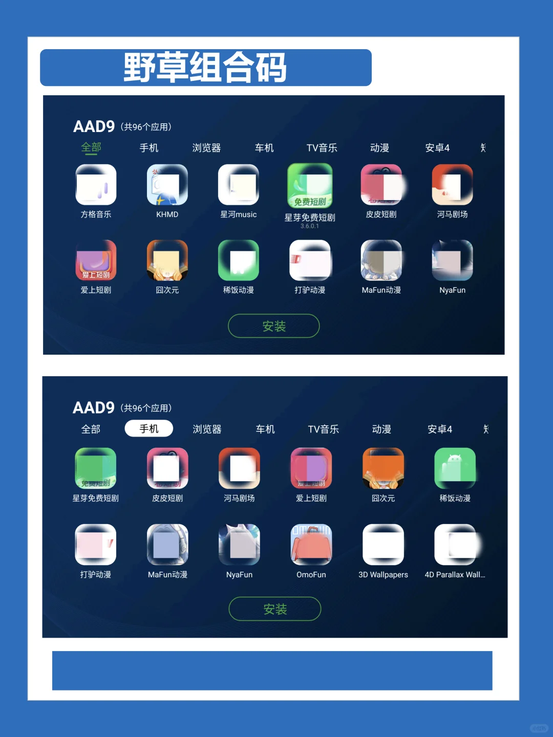野草助手最新组合口令分享！（图文）