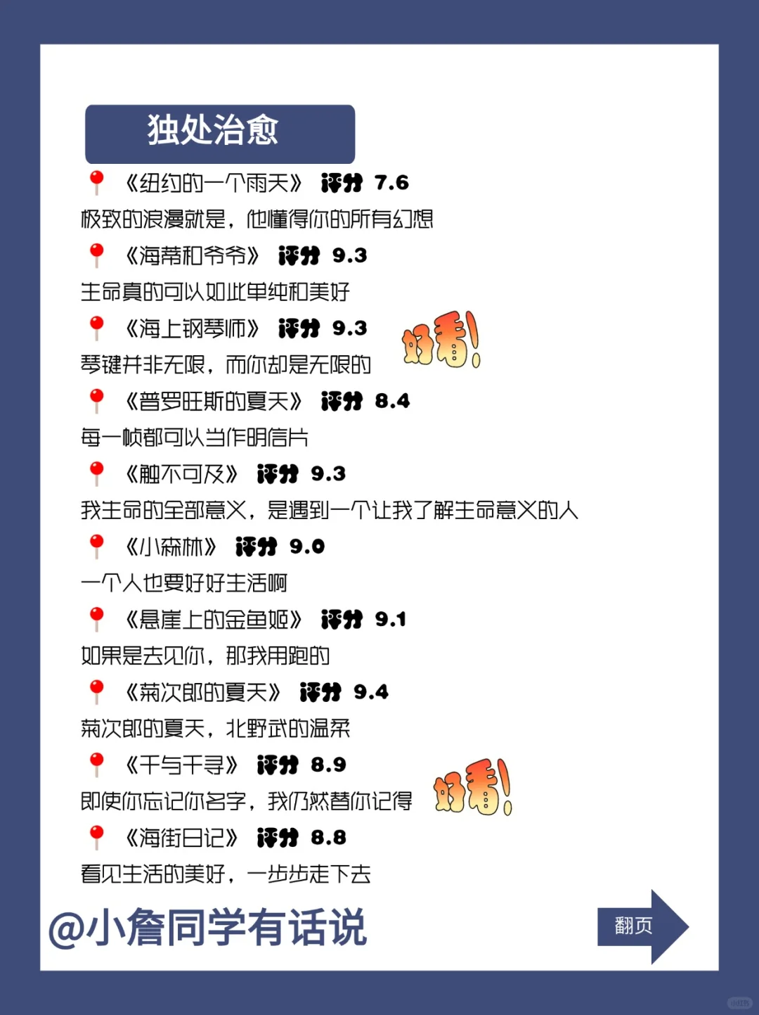 狂刷这 40 部电影🎬 脑子真的会变快💥