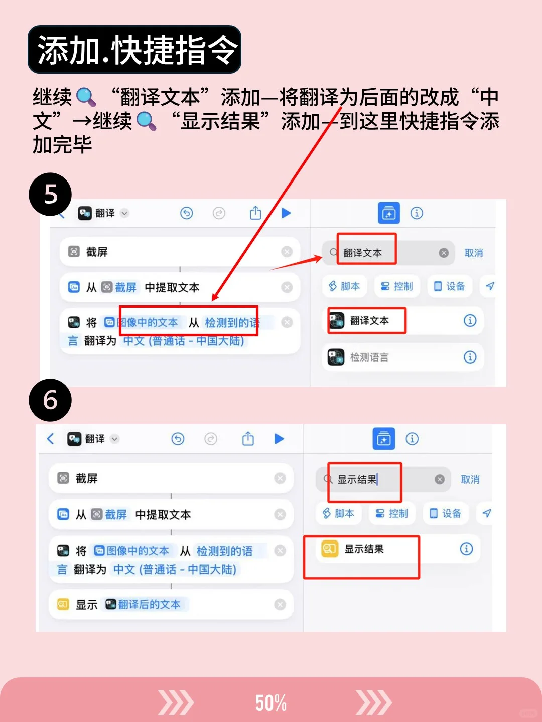 iPad自带软件，一键实现自动翻译