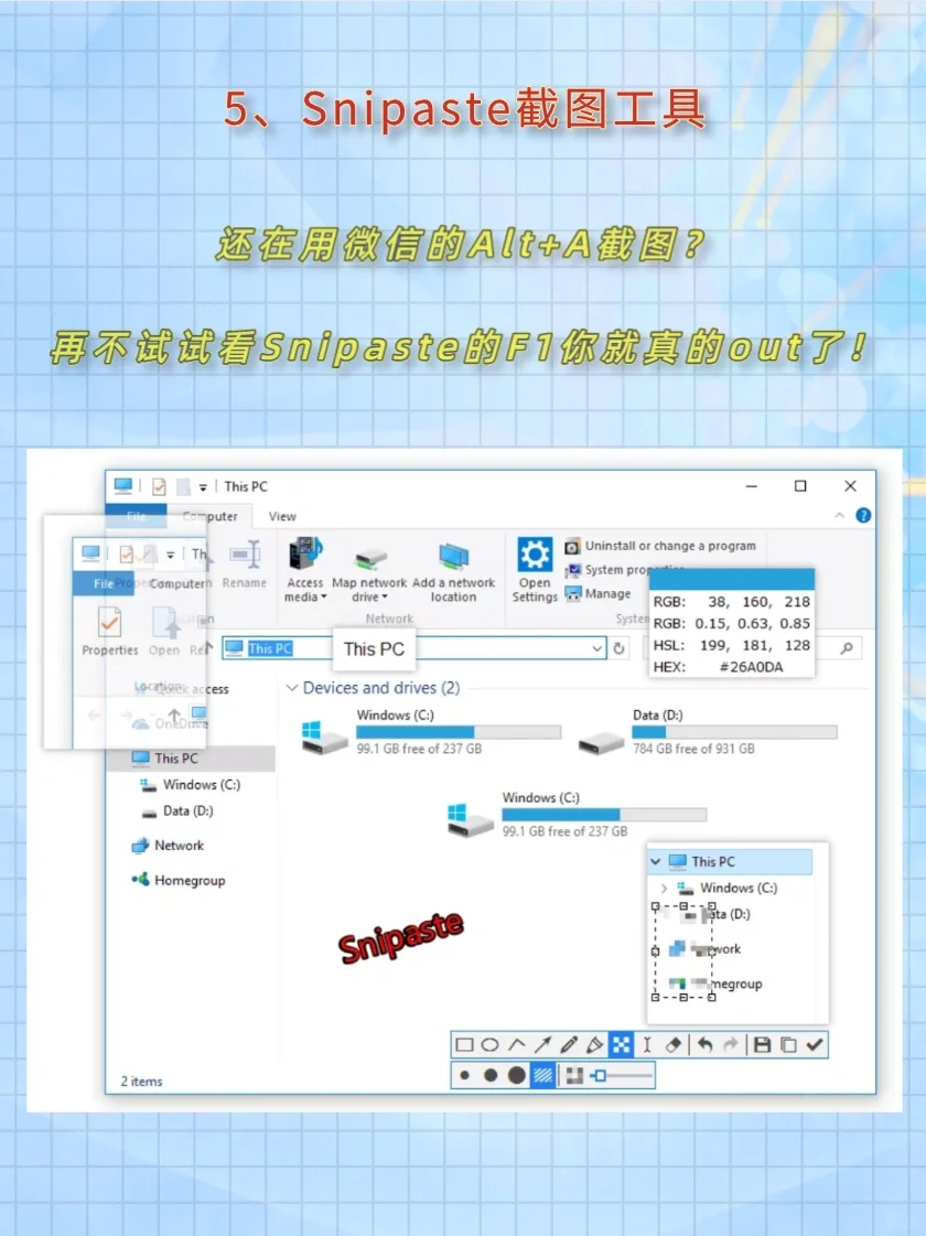 八款超好用的电脑必备软件，永久免费！