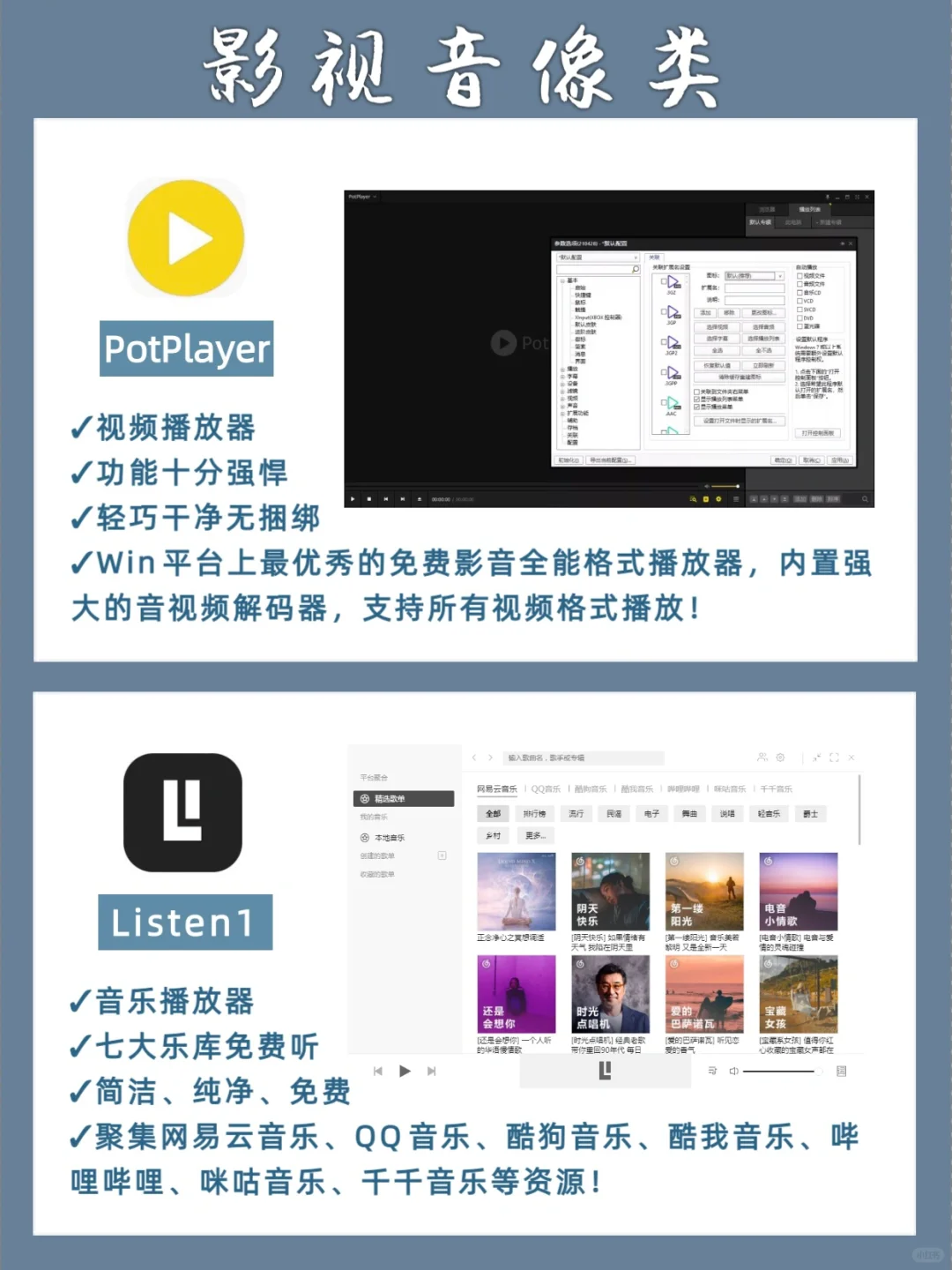 💻14款新电脑必备软件‼️安全|免费|无捆绑✔️