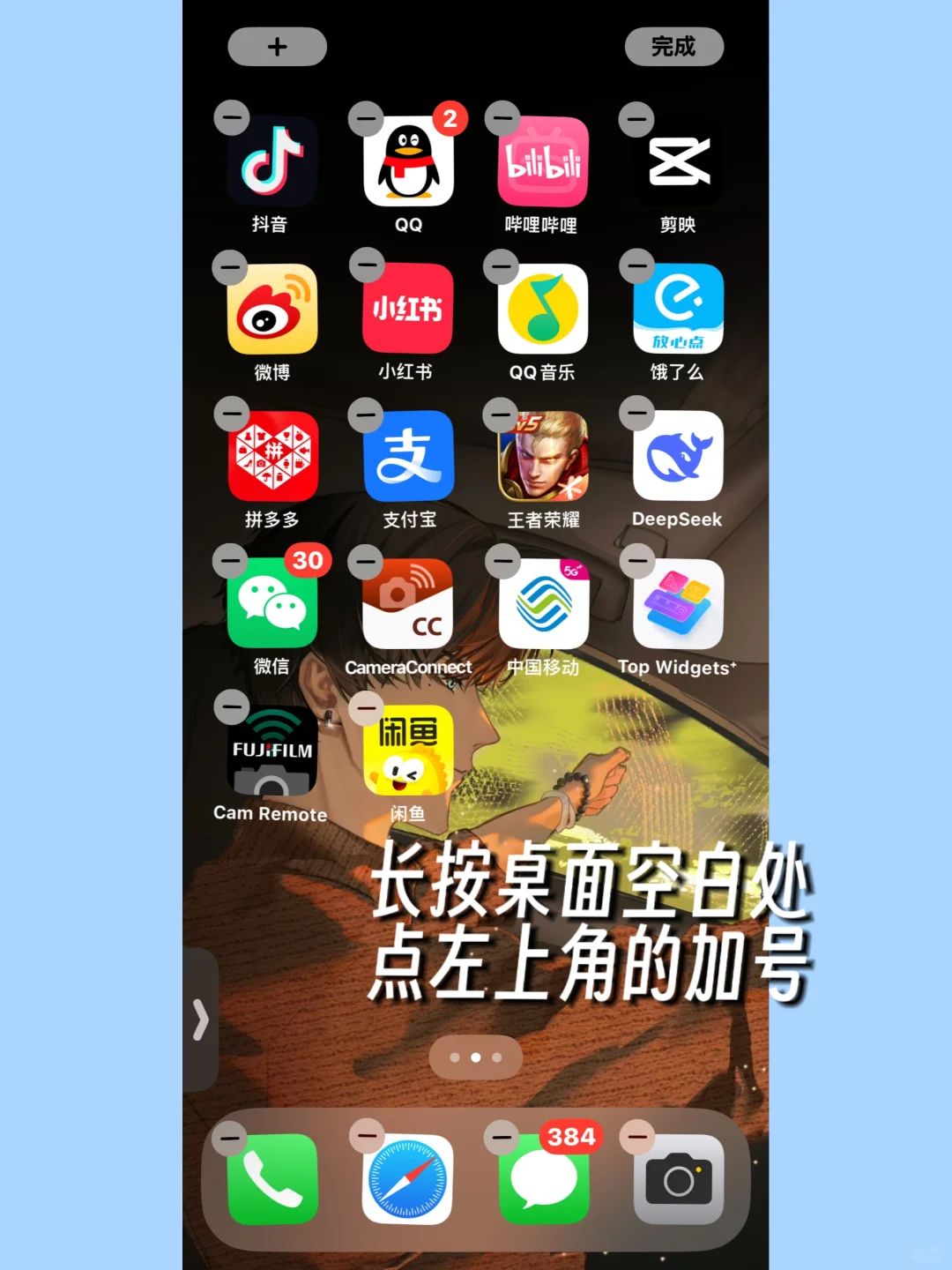 iоs/安卓免费主题！！！安装教程！