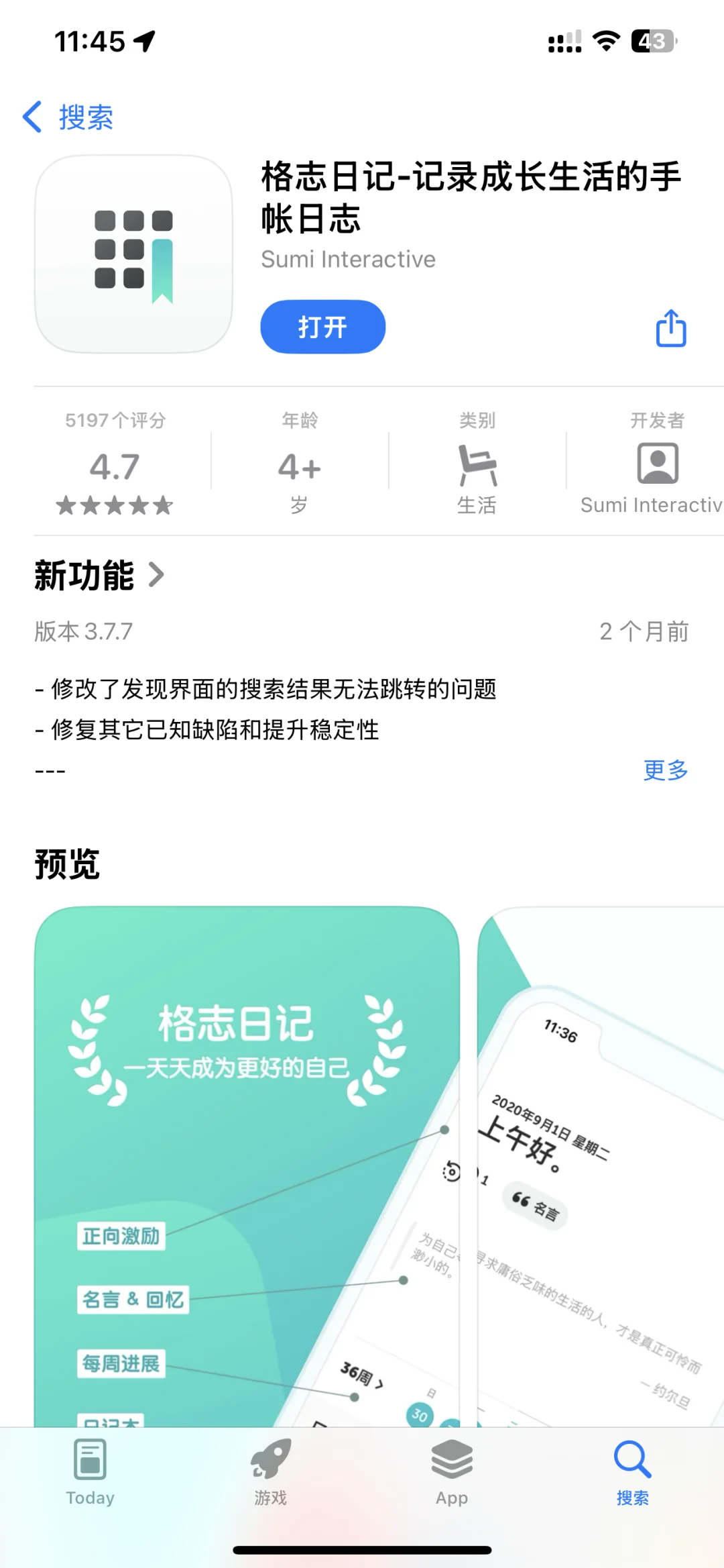 公主请开挂！这组APP让你活成小说女主～