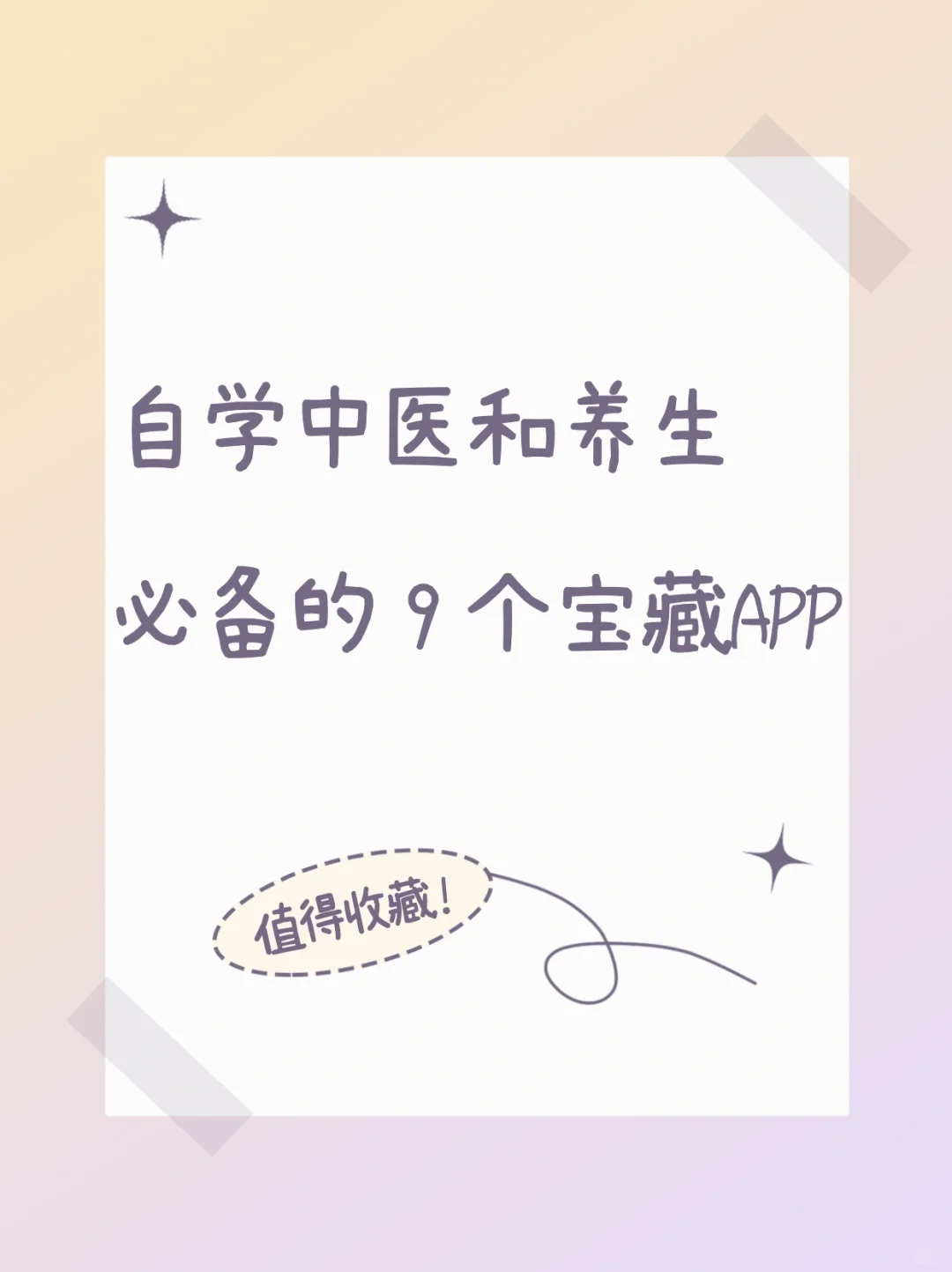 这些APP，每一个都是炸裂的存在，快收藏！！