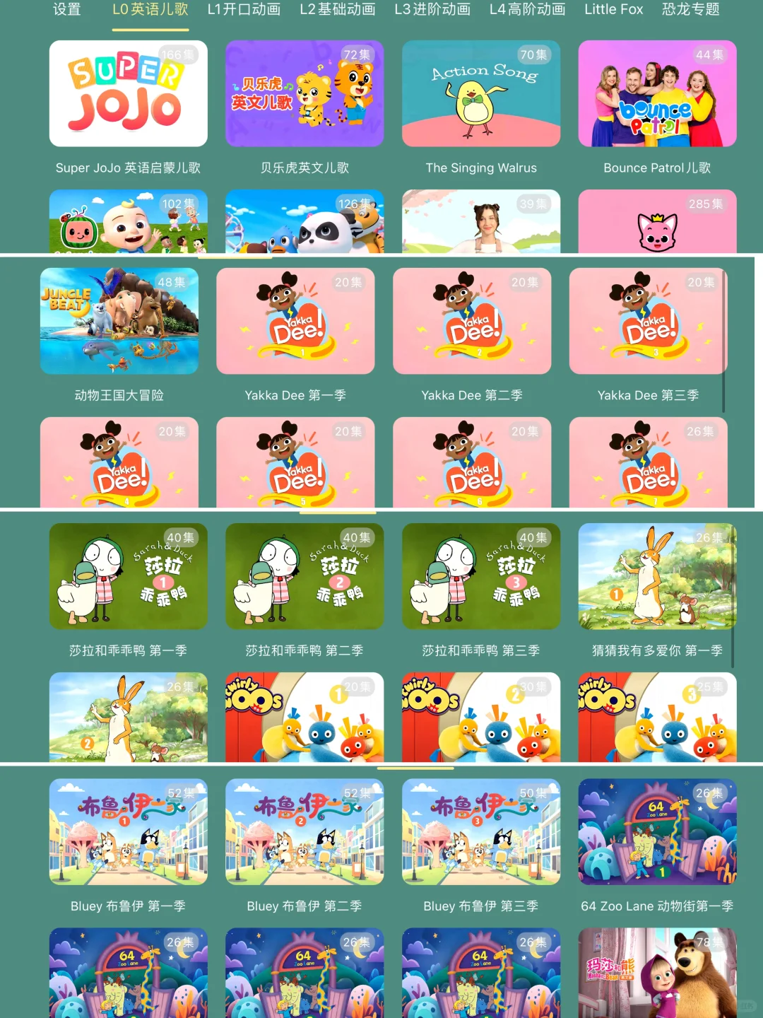 天呐❗这个免费的App又又又更新了~